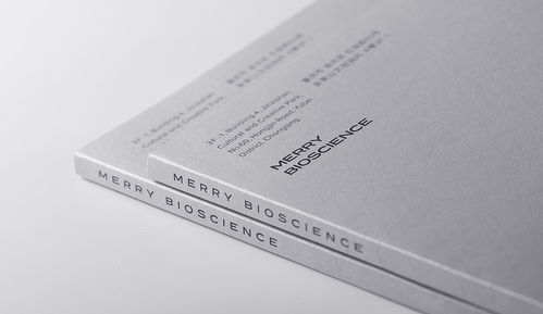 MBS生物科技贸易公司代理品牌手册软件开发项目概述