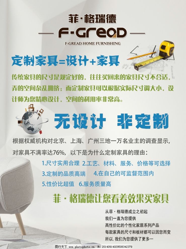 智能软件开发 开启家居定制新纪元