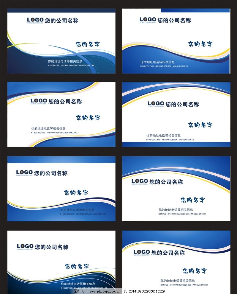 商务简约蓝色名片模板 提升专业形象的设计指南