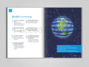 广东晖速企业形象画册设计 东莞比高品牌设计创意公司的全面品牌塑造