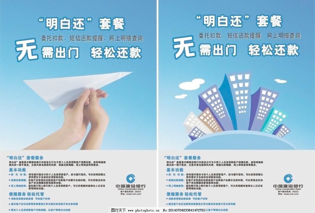建行海报广告设计 金融品质，视觉呈现