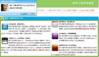 软件开发 前景广阔但挑战重重的智慧之旅